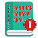 APK Panduan Belajar Bahasa Arab 1