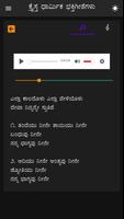 ಕ್ರೈಸ್ತ ಧಾರ್ಮಿಕ ಭಕ್ತಿಗೀತೆಗಳು ảnh chụp màn hình 2