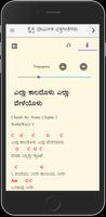 ಕ್ರೈಸ್ತ ಧಾರ್ಮಿಕ ಭಕ್ತಿಗೀತೆಗಳು ảnh chụp màn hình 3