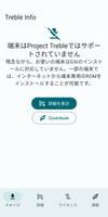 Treble Info ポスター