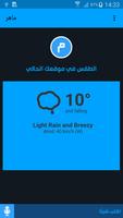 ماهر Poster