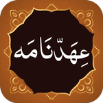Ahad Nama عہد نامہ icon