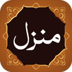 Manzil Dua منزل دعا APK
