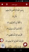 2 Schermata Surah Yaseen سورة يس