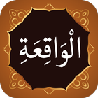 Surah Waqia سورة الواقعة আইকন