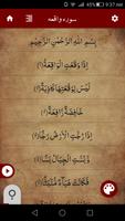 Surah Waqia سورة الواقعة ภาพหน้าจอ 2