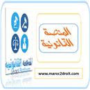 منصتي القانونية APK