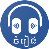 Khmer Super Music icono