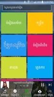 برنامه‌نما Khmer Super Music عکس از صفحه
