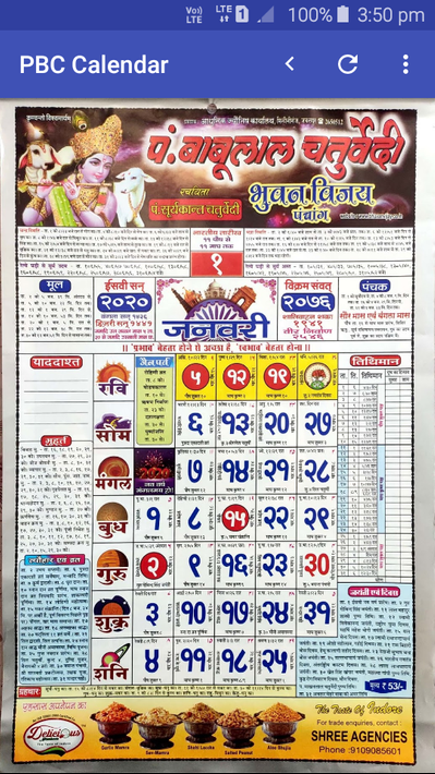 Pt Babulal Chaturvedi Calendar screenshot 2