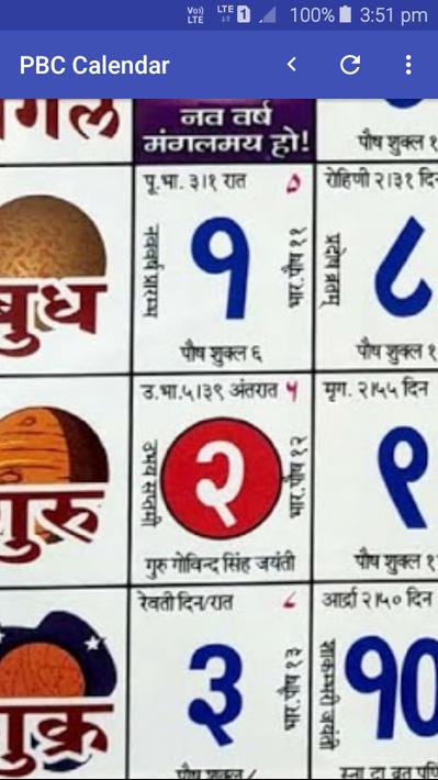 Download Pandit Babulal Chaturvedi Calendar 2020 Hindi APK free latest