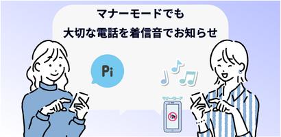 緊急電話設定サービス Affiche