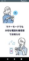 緊急電話設定サービス capture d'écran 1