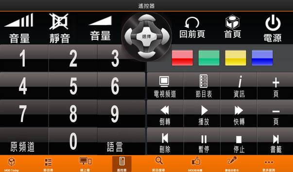 MOD 截图 7