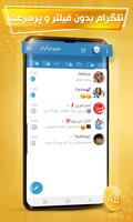 برنامه‌نما MobotoGram Messenger عکس از صفحه