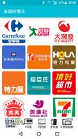 省錢折價王 bài đăng