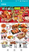 省錢折價王 ảnh chụp màn hình 2