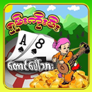 Taung Paw Tar - Shan Koe Mee APK