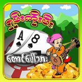 Taung Paw Tar - Shan Koe Mee ícone