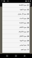 القرآن الكريم (PDF) للجوالات ảnh chụp màn hình 1