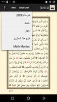 القرآن الكريم (PDF) للجوالات स्क्रीनशॉट 3