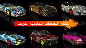 Drift Max تصوير الشاشة 1