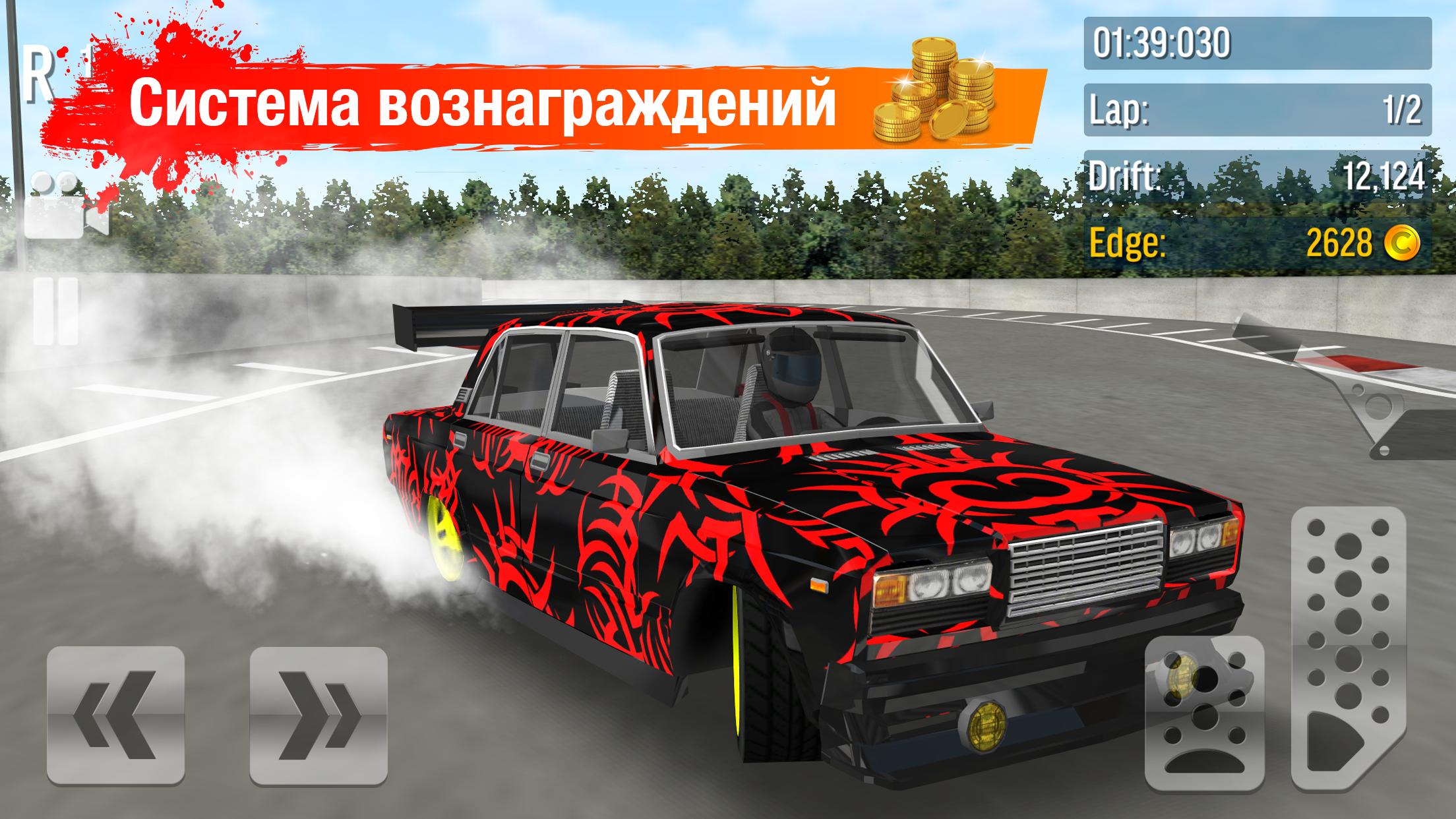 Drift max pro в злом