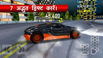 ड्रिफ्ट मैक्स सिटी कार रेसिंग पोस्टर