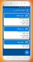 ليست تومارك الملصق