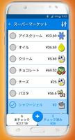 マークするリスト スクリーンショット 1