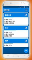 待標記列表 海報