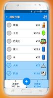 待標記列表 截圖 1