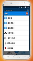 待標記列表 截圖 2