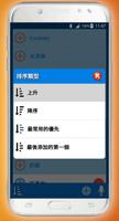 待標記列表 截圖 3
