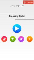 Freaking Color الملصق