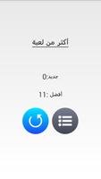 Freaking Color تصوير الشاشة 2