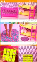 برنامه‌نما نحوه ساخت مبلمان عروسک عکس از صفحه