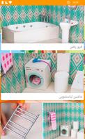 برنامه‌نما نحوه ساخت مبلمان عروسک عکس از صفحه