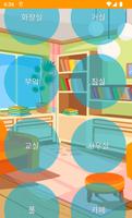 인형 가구 만드는 법 포스터
