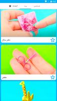 اللوازم المدرسية الصغيرة DIY تصوير الشاشة 1