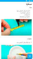 اللوازم المدرسية الصغيرة DIY تصوير الشاشة 2