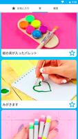 ミニ学用品の作り方 スクリーンショット 3