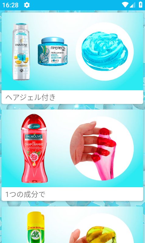 Android 用の スライムの作り方 Apk をダウンロード