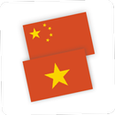 Vietnamese Chinese Translator APK
