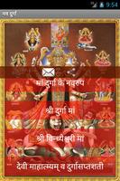 Poster durga saptshati