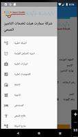 Smart Health TPA تصوير الشاشة 2