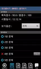 수능기출문제-수리영역 アプリダウンロード