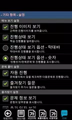 수능기출문제-수리영역 アプリダウンロード