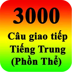 3000 câu giao tiếp tiếng Trung アプリダウンロード