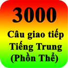 3000 câu giao tiếp tiếng Trung simgesi